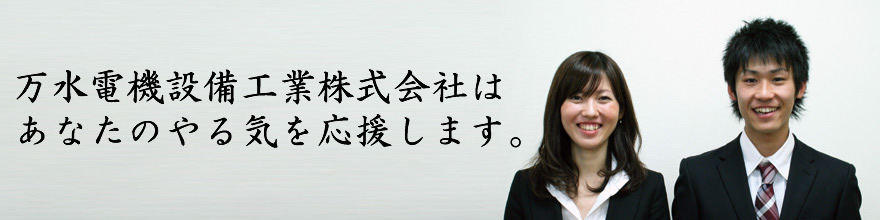 求人案内